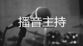 北京播音与演讲口才班