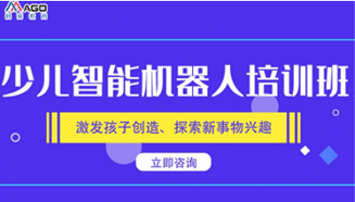 北京码高少儿智能机器人培训班