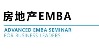 房地产EMBA